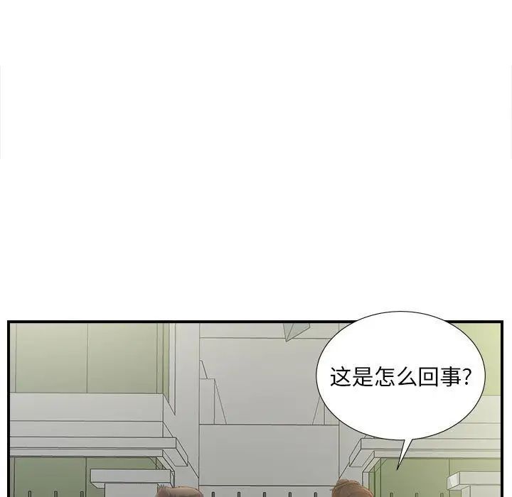 密友第36話