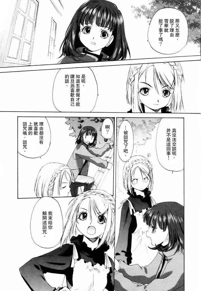 [玄鉄絢]少女セクト[少女派別]1[玄鉄絢]少女セクト[少女派別]1