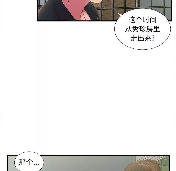 密友第36話