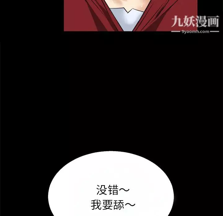 超乎想像第37话