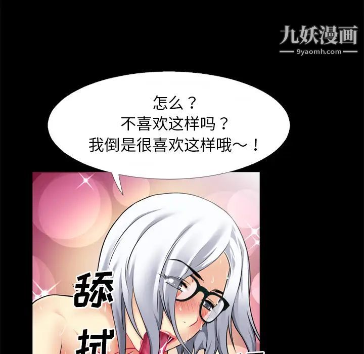 超乎想像第37话
