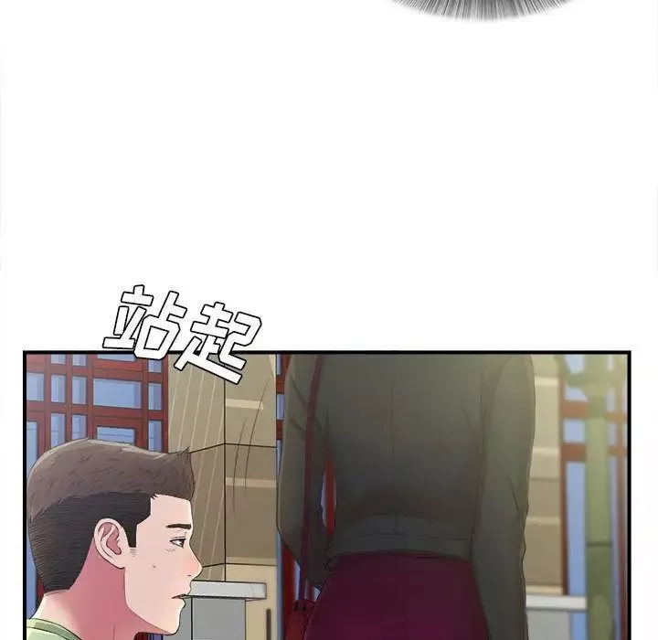密友第36話