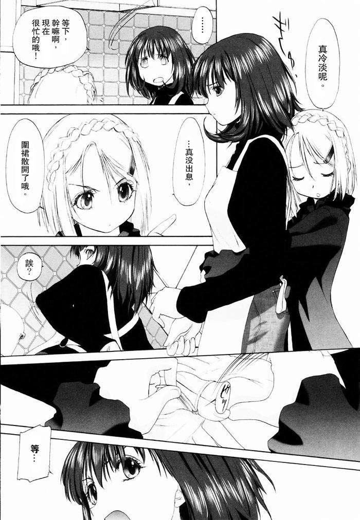 [玄铁绚]少女セクト[少女派别]1[玄铁绚]少女セクト[少女派别]1