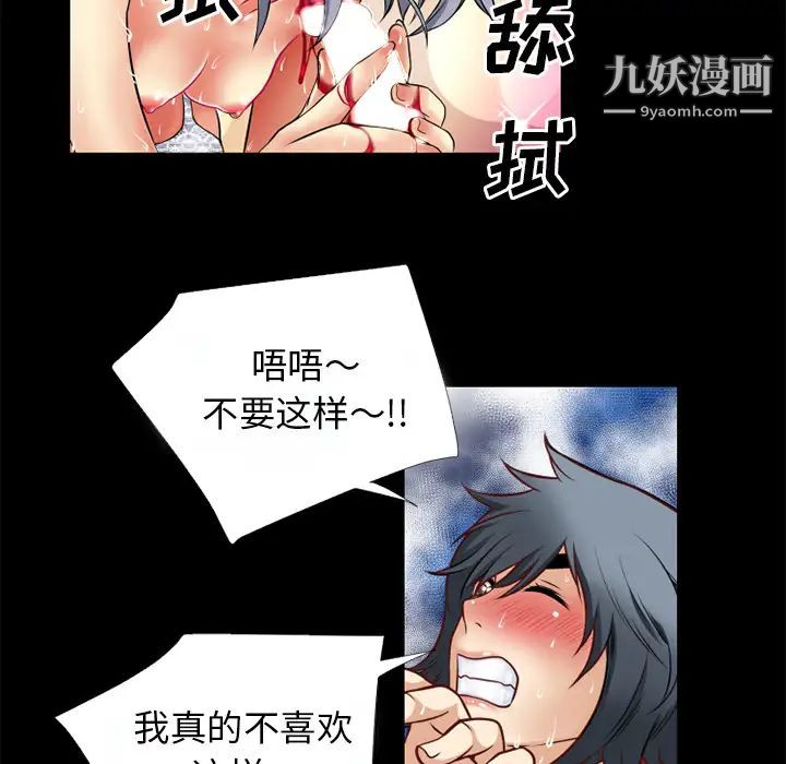 超乎想像第37话