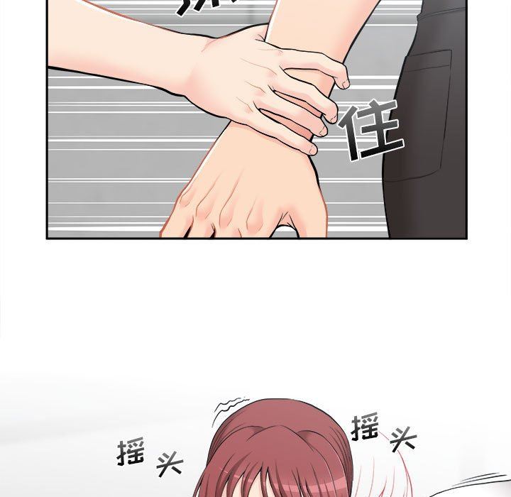 新人OL的私密帳號第4話