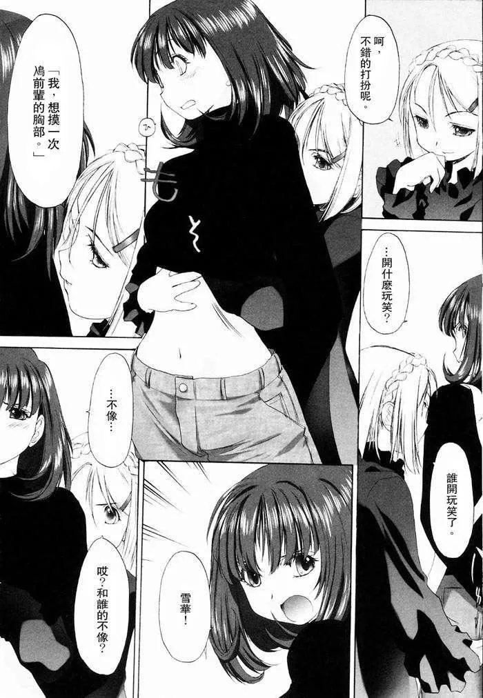 [玄鉄絢]少女セクト[少女派別]1[玄鉄絢]少女セクト[少女派別]1