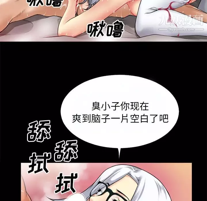 超乎想像第37话