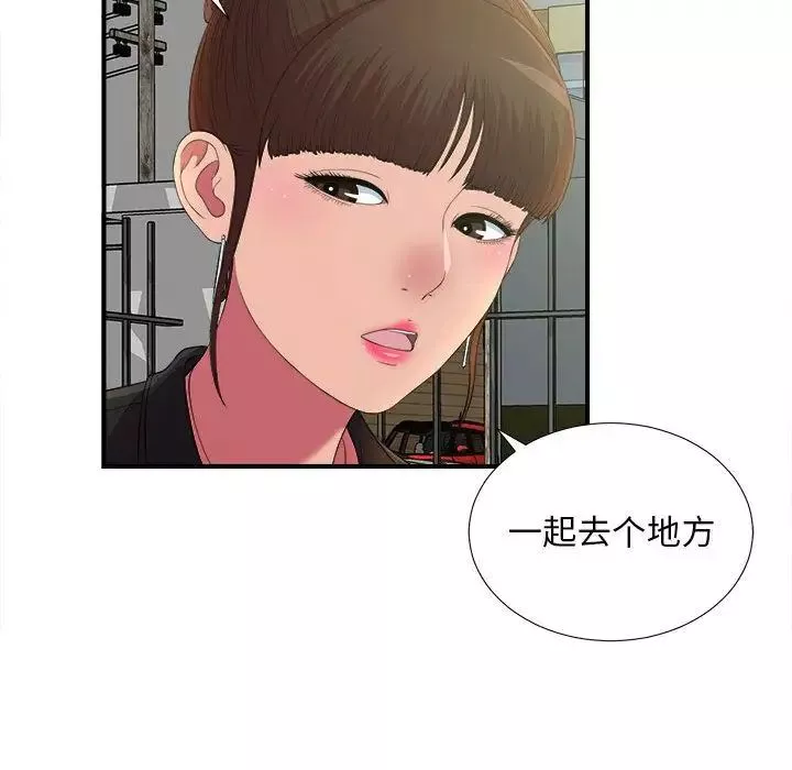 密友第36話