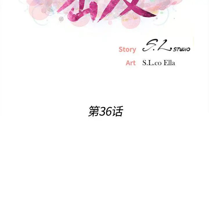 密友第36话
