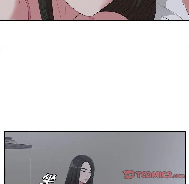 密友第36话