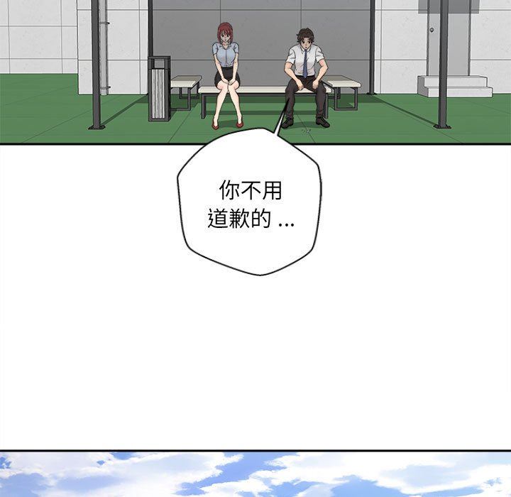 新人OL的私密帳號第4話