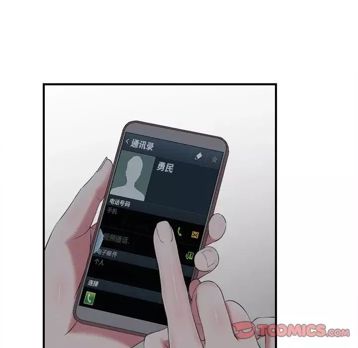 密友第36話