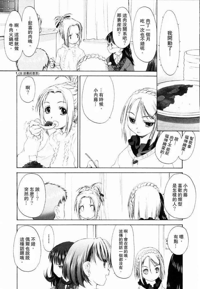 [玄鉄絢]少女セクト[少女派別]1[玄鉄絢]少女セクト[少女派別]1
