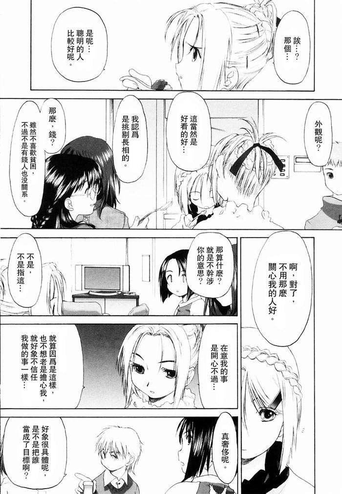 [玄鉄絢]少女セクト[少女派別]1[玄鉄絢]少女セクト[少女派別]1