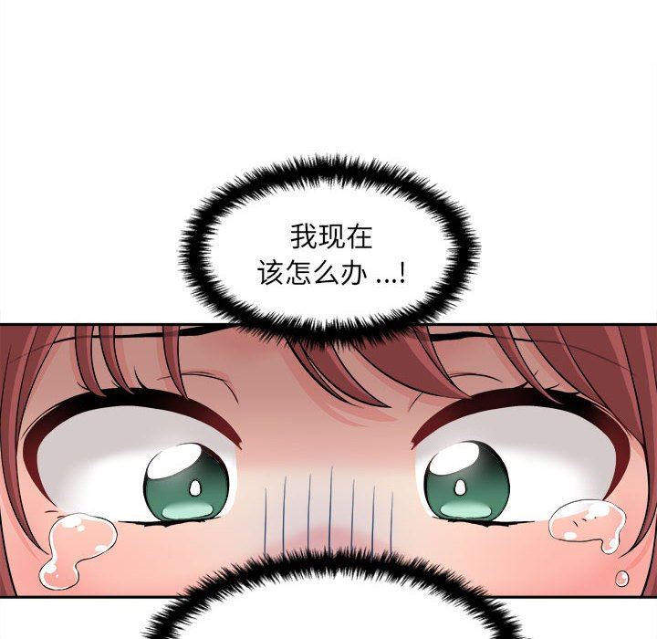 新人OL的私密帳號第4話