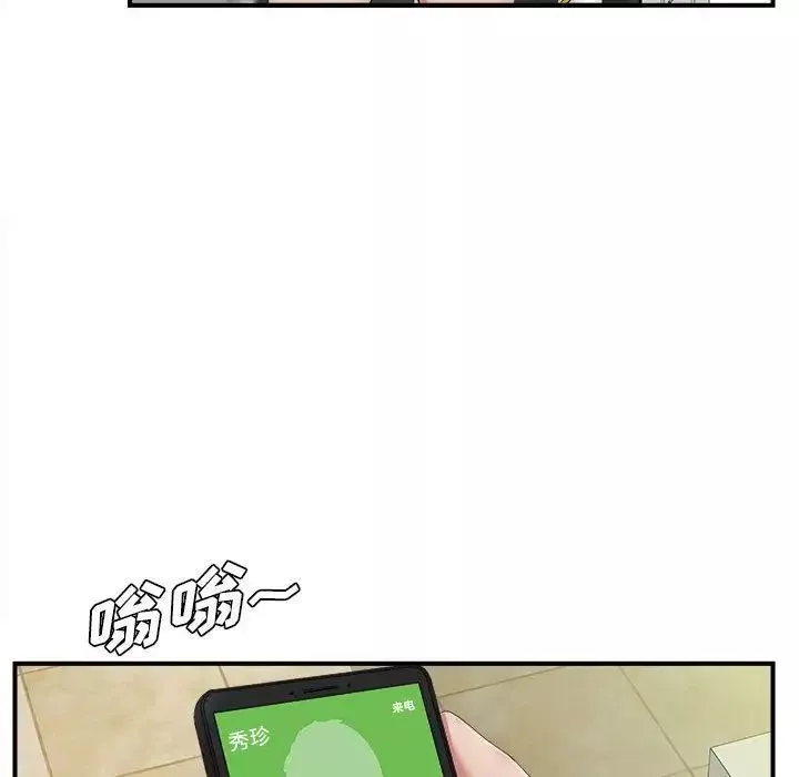 密友第36話
