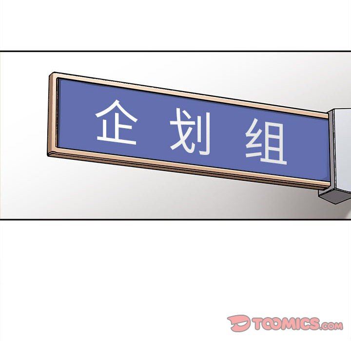 新人OL的私密帳號第4話