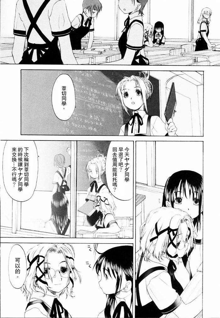 [玄鉄絢]少女セクト[少女派別]1[玄鉄絢]少女セクト[少女派別]1