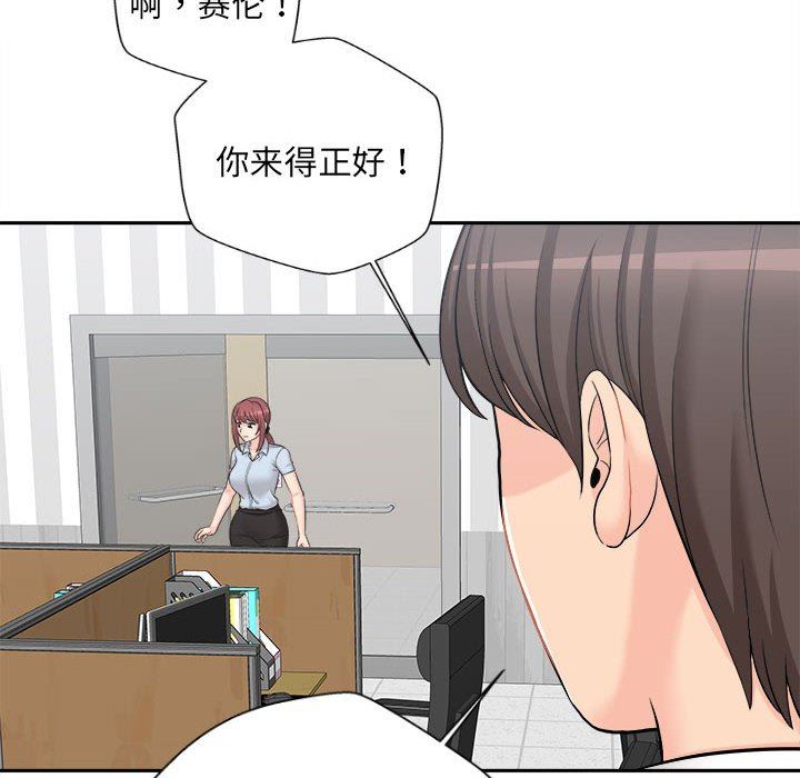 新人OL的私密帳號第4話