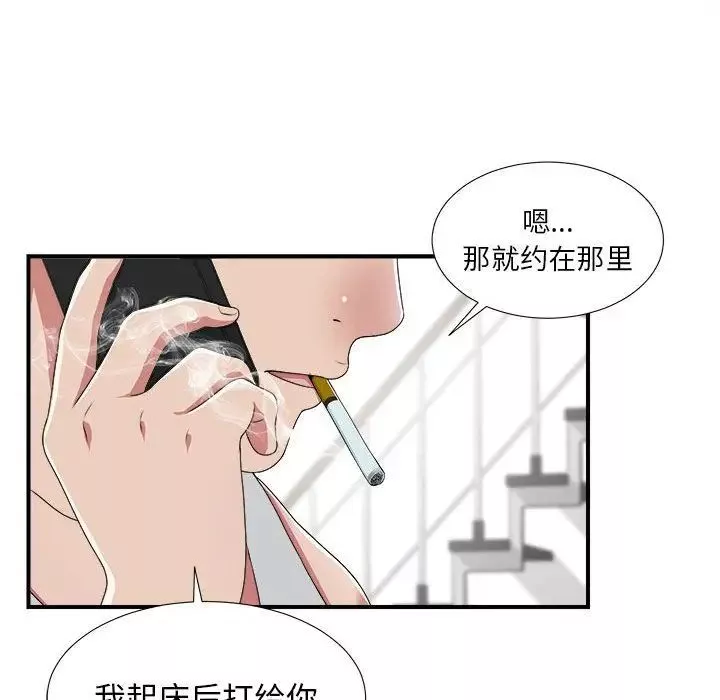密友第36話