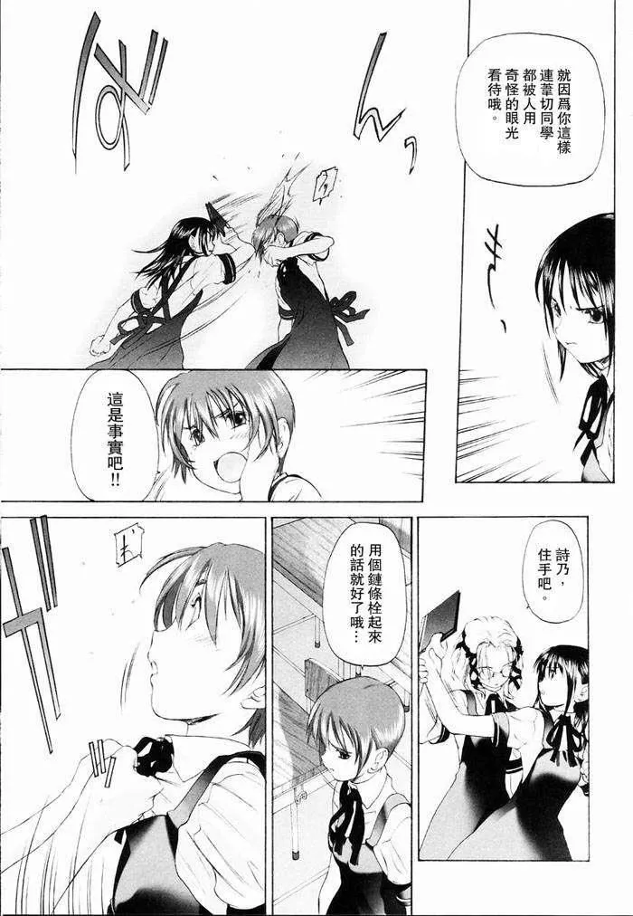 [玄鉄絢]少女セクト[少女派別]1[玄鉄絢]少女セクト[少女派別]1