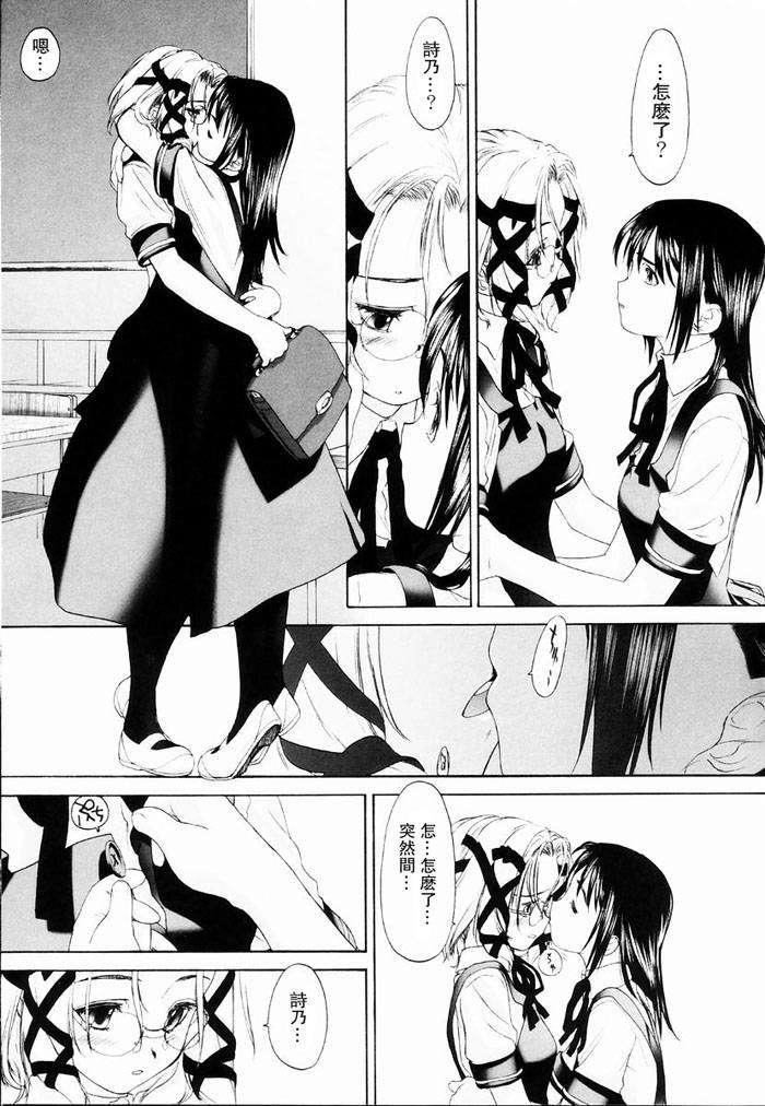 [玄铁绚]少女セクト[少女派别]1[玄铁绚]少女セクト[少女派别]1