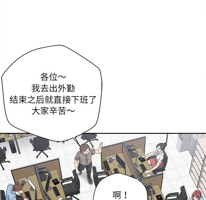新人OL的私密帳號第4話
