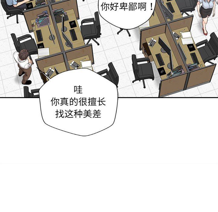 新人OL的私密帐号第4话