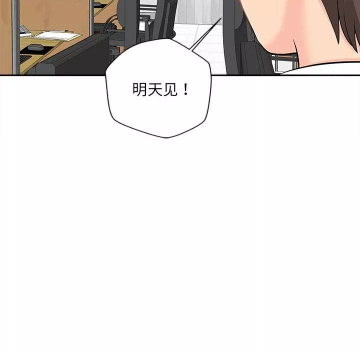 新人OL的私密帳號第4話