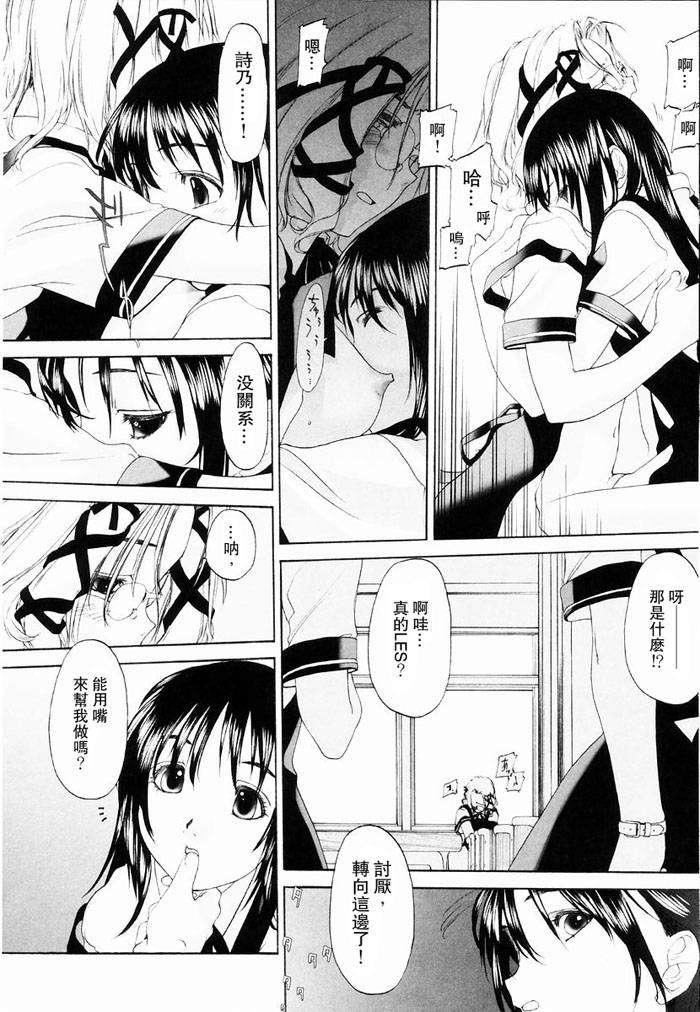 [玄铁绚]少女セクト[少女派别]1[玄铁绚]少女セクト[少女派别]1