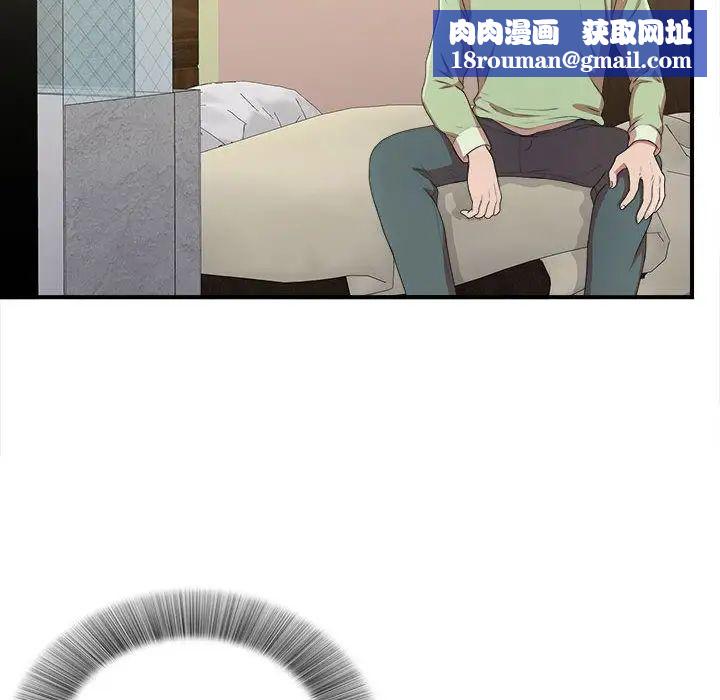 密友第36话