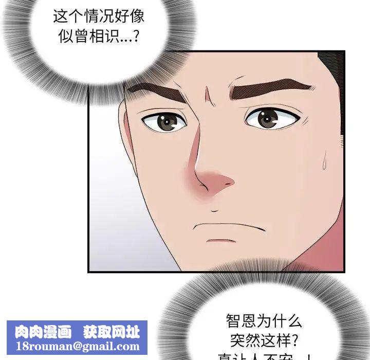 密友第36话