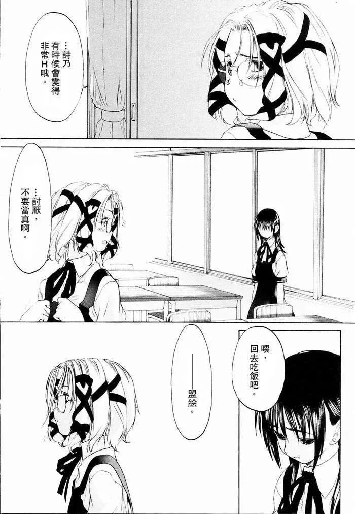 [玄鉄絢]少女セクト[少女派別]1[玄鉄絢]少女セクト[少女派別]1