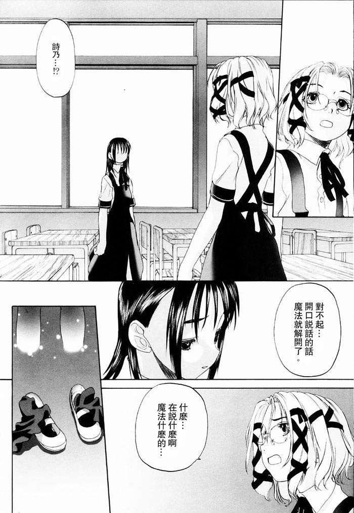 [玄铁绚]少女セクト[少女派别]1[玄铁绚]少女セクト[少女派别]1