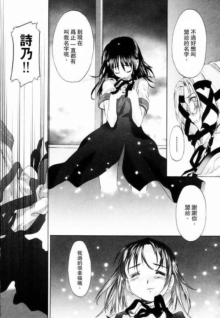 [玄铁绚]少女セクト[少女派别]1[玄铁绚]少女セクト[少女派别]1