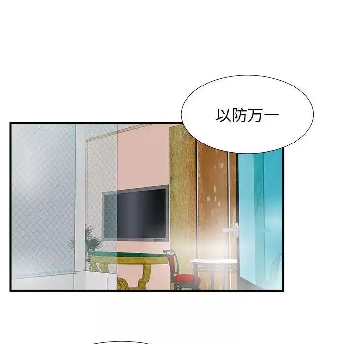 密友第36話