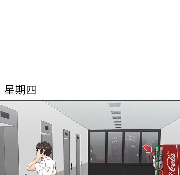 新人OL的私密帐号第4话