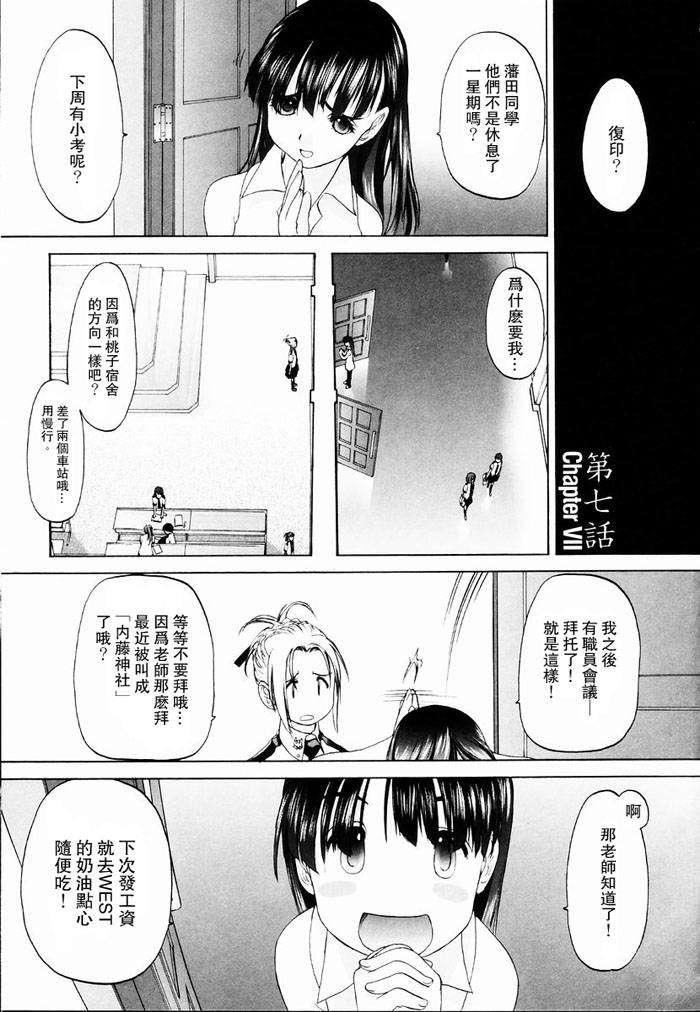 [玄鉄絢]少女セクト[少女派別]1[玄鉄絢]少女セクト[少女派別]1