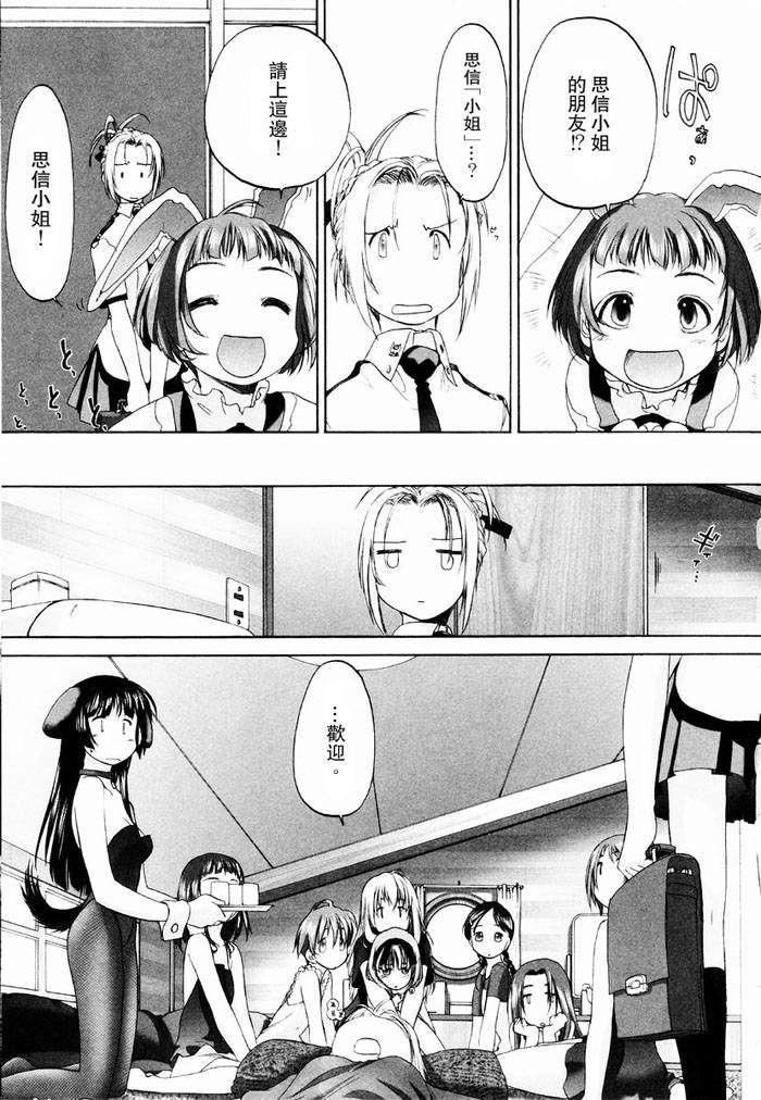 [玄铁绚]少女セクト[少女派别]1[玄铁绚]少女セクト[少女派别]1