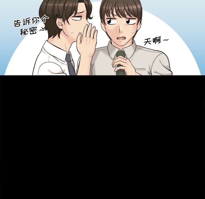 新人OL的私密帳號第4話
