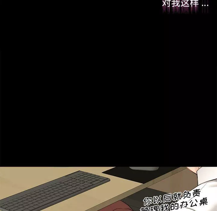 新人OL的私密帳號第4話