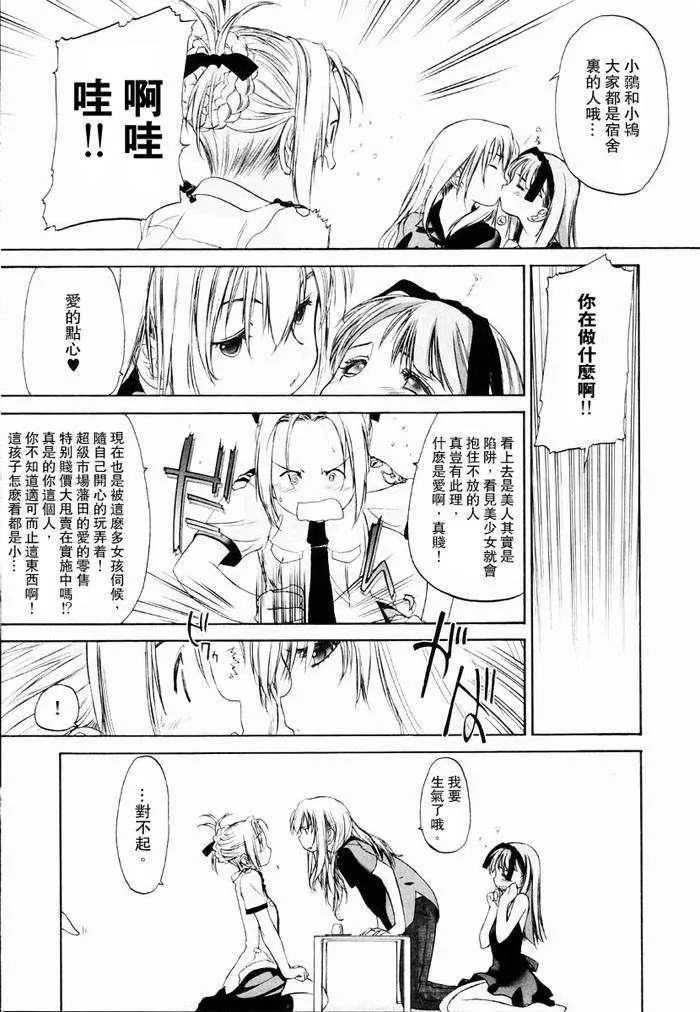 [玄鉄絢]少女セクト[少女派別]1[玄鉄絢]少女セクト[少女派別]1