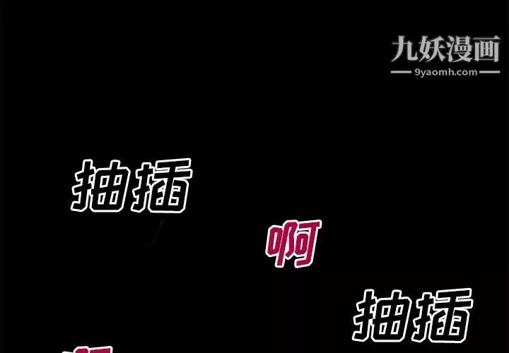 超乎想像第38话