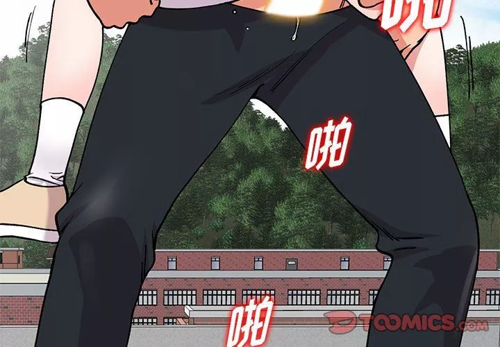 姐姐的秘密第65話