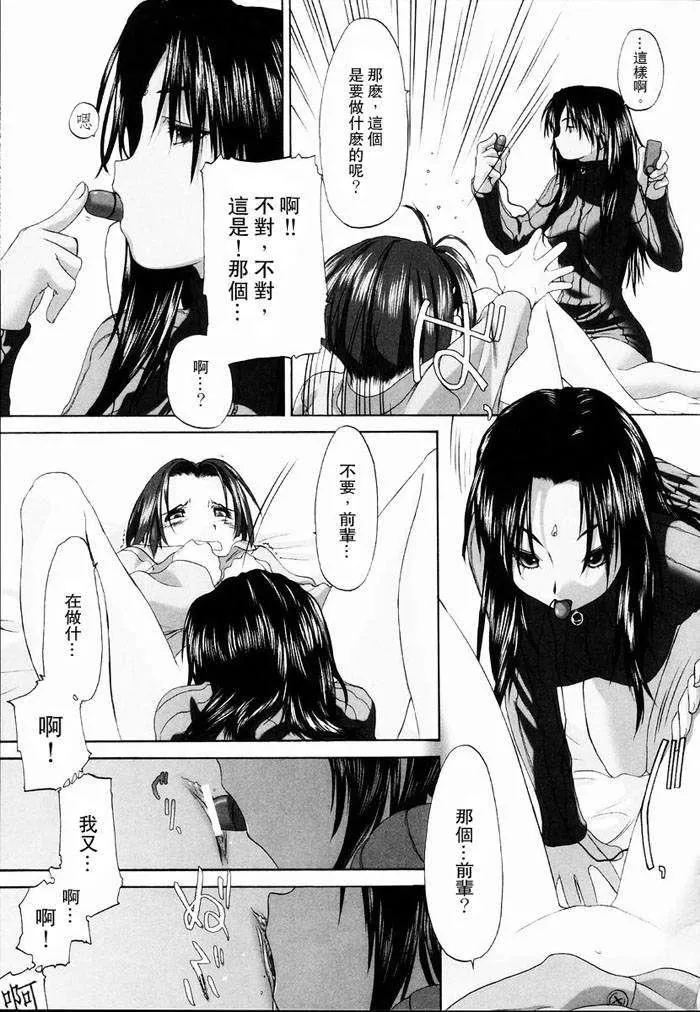 [玄鉄絢]少女セクト[少女派別]1[玄鉄絢]少女セクト[少女派別]1