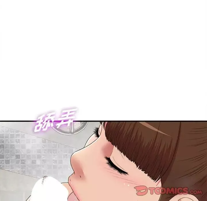 密友第36話