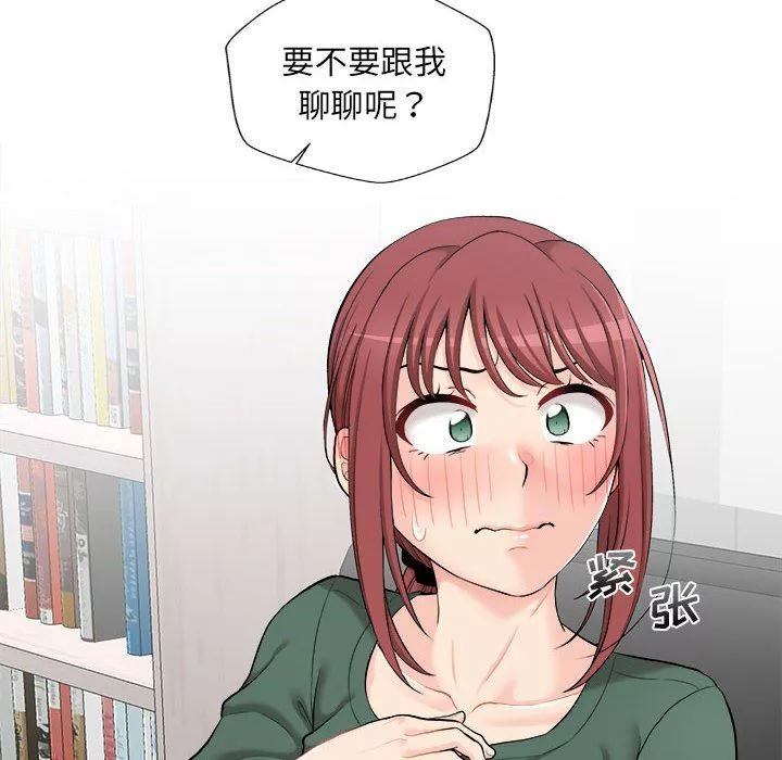 新人OL的私密帳號第4話