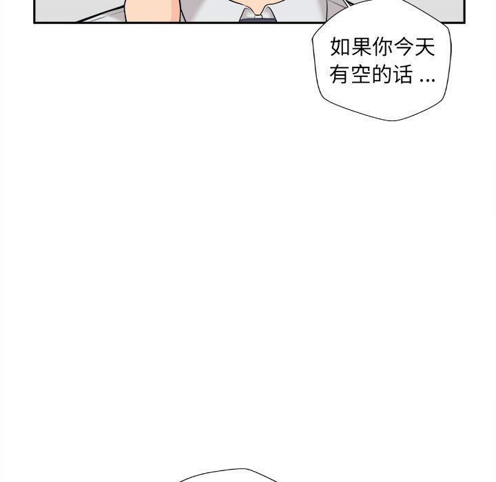 新人OL的私密帐号第4话