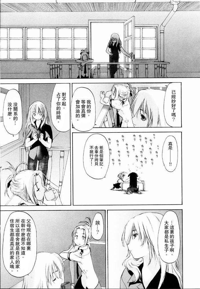 [玄铁绚]少女セクト[少女派别]1[玄铁绚]少女セクト[少女派别]1