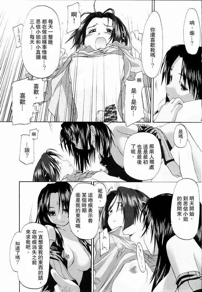 [玄铁绚]少女セクト[少女派别]1[玄铁绚]少女セクト[少女派别]1